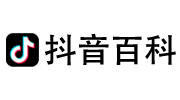 抖音百科